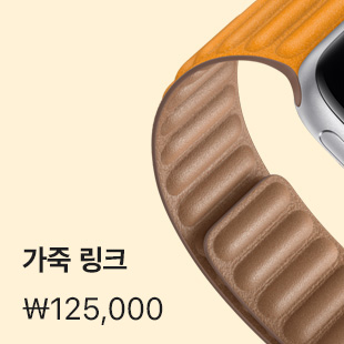 가죽 링크 ₩125,000