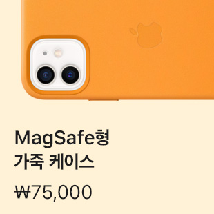 MagSafe형 가죽 케이스 ₩75,000