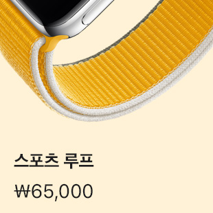 스포츠 루프 ₩65,000