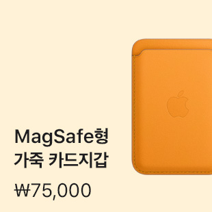 MagSafe형 가죽 카드지갑 ₩75,000