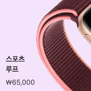 스포츠 루프 ₩65,000