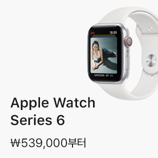 Apple Watch Series 6 ₩539,000부터