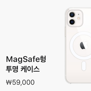 MagSafe형 투명 케이스 ₩59,000