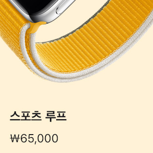 스포츠 루프 ₩65,000