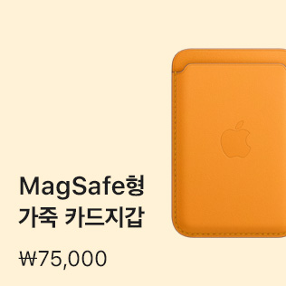 MagSafe형 가죽 카드지갑 ₩75,000