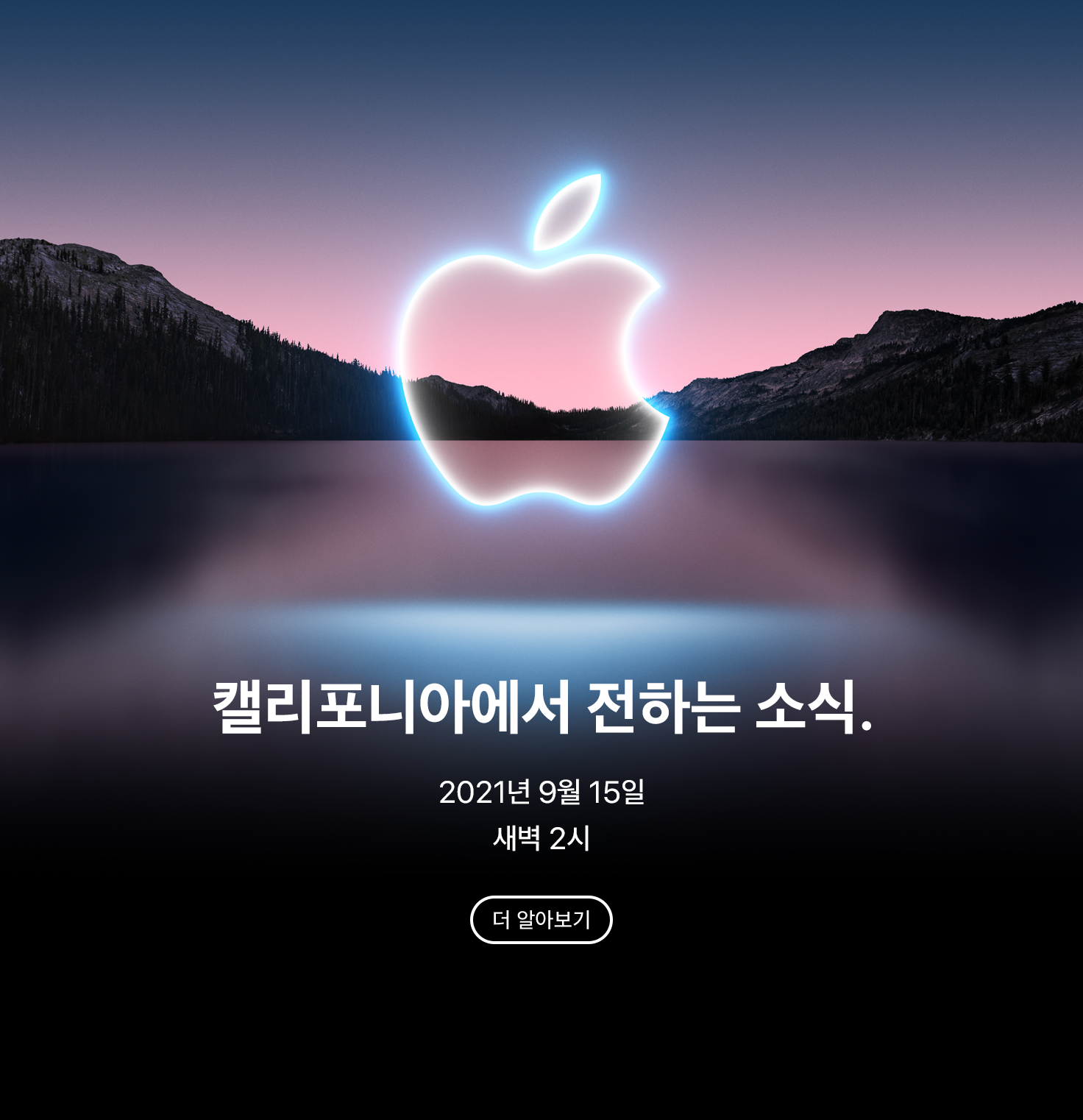 2021년 9월 15일 새벽 2시. 더 알아보기