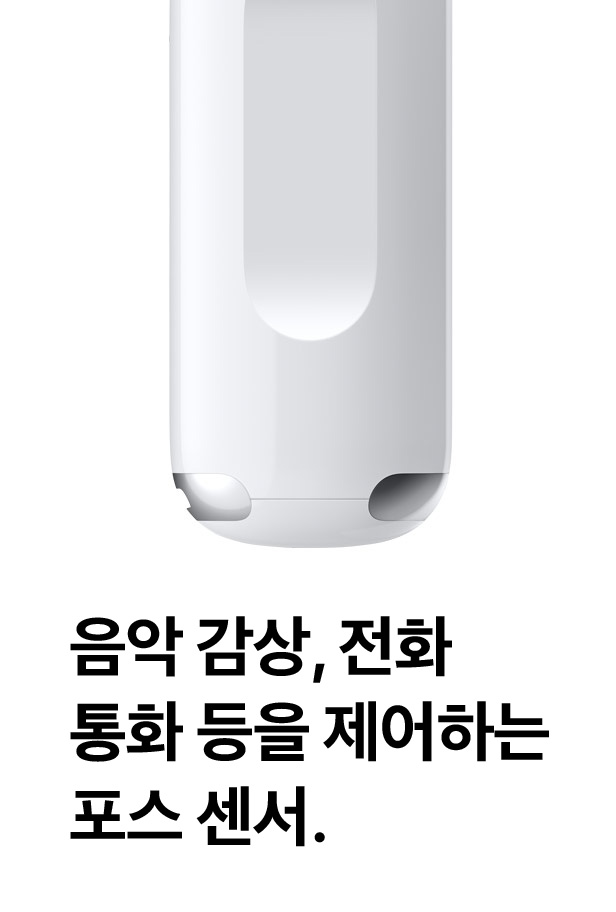 음악 감상, 전화 통화 등을 제어하는 포스 센서.