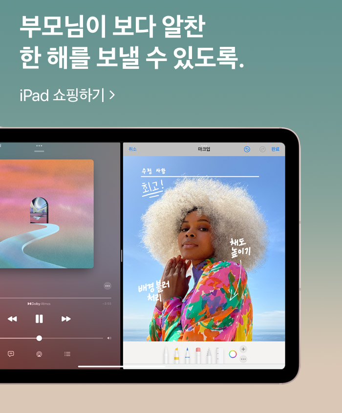 부모님이 보다 알찬 한 해를 보낼 수 있도록. iPad 쇼핑하기: