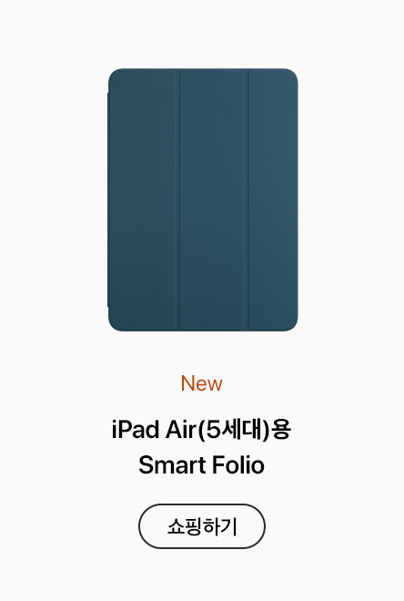 New. iPad Air(5세대)용 Smart Folio. 쇼핑하기: