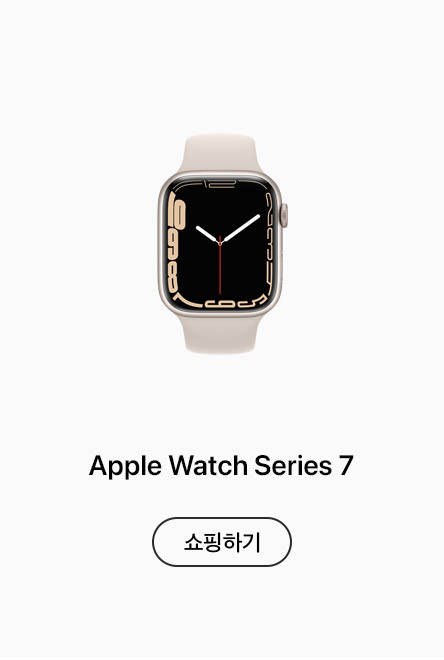 Apple Watch Series 7. 쇼핑하기: