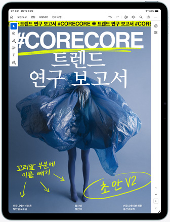 Adobe Acrobat PDF Reader에 디자인 작업을 진행 중인 화면이 표시되어 있는 iPad Air 앞면