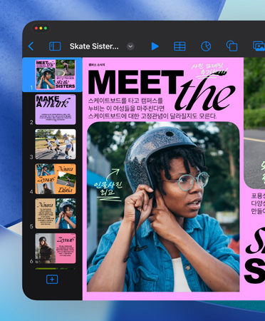 깔끔하고 직관적인 컨트롤이 적용된 Keynote 윈도우 화면