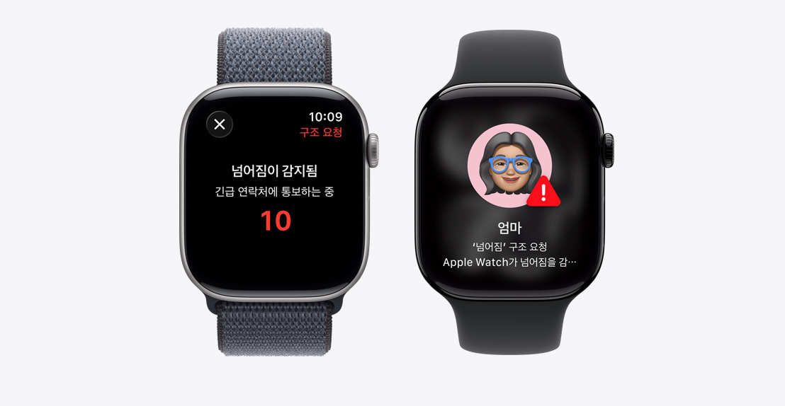 Apple Watch Series 11에 넘어짐 감지 알림, 긴급통화 버튼이 보이고, 두번째 기기의 알림에 엄마가 심하게 넘어져 응급 서비스를 호출했다는 내용이 표시된 모습