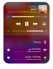 واجهة Apple Music على iPhone تبيّن زوجين من سماعات AirPods أثناء الاستماع إلى الأغنية نفسها من جهاز واحد، ولكل زوجين من سماعات AirPods إعدادات فردية لمستوى الصوت.