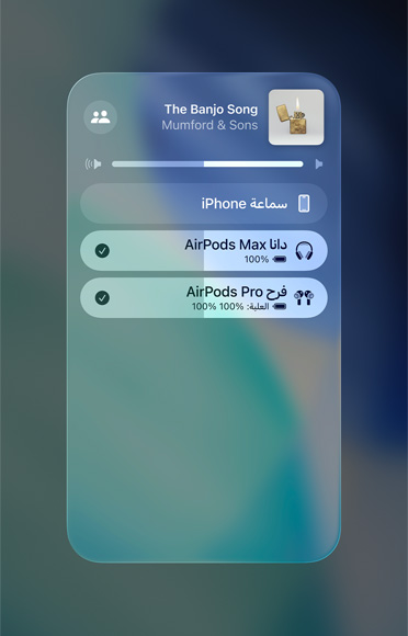 شاشة البث السريع في iPhone تبيّن كيفية مشاركة المحتوى الصوتي بسهولة بين زوجين من سماعات AirPods.