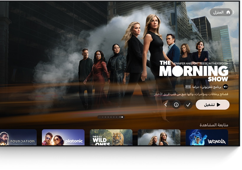 تلفزيون بشاشة مسطحة يعرض واجهة المستخدم للشاشة الرئيسية في تطبيق Apple TV