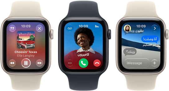 ثلاث ساعات Apple Watch SE 3 إلى جانب بعضها البعض، إحداها تعرض تطبيق Apple Music، والثانية تعرض مكالمة واردة، والثالثة تعرض محادثة في تطبيق الرسائل