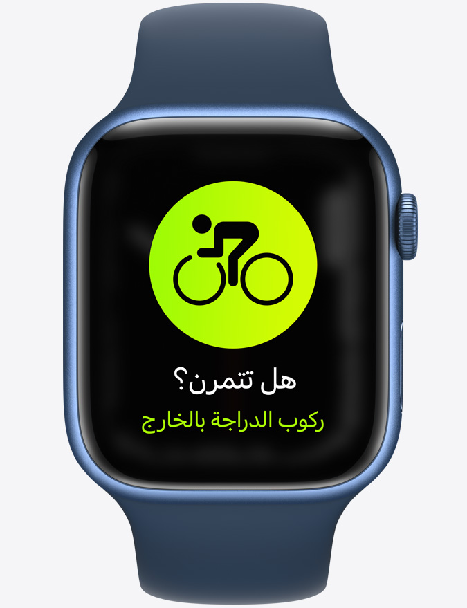 تمرين ركوب الدراجة بالخارج على Apple Watch‏