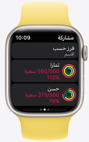 المشاركة على Apple Watch‏