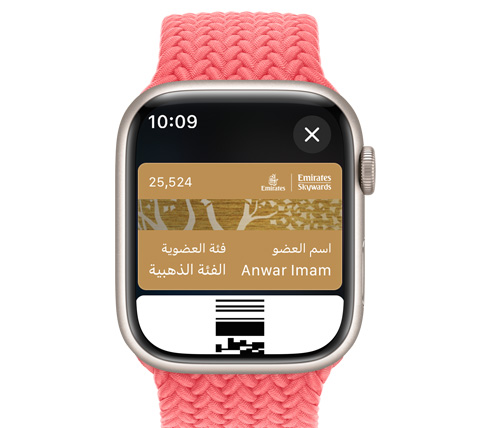صورة أمامية لساعة Apple Watch توضح عملية دفع باستخدام Apple Pay.
