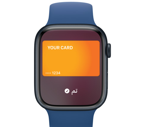 صورة أمامية لساعة Apple Watch توضح عملية دفع باستخدام Apple Pay.