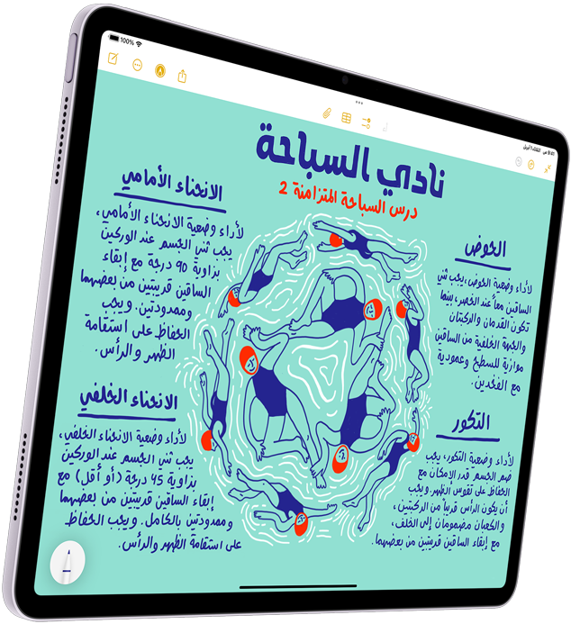 iPad Air باللون الليلكي