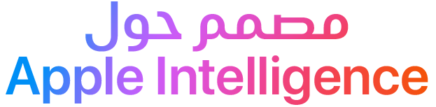 Apple Intelligence‏