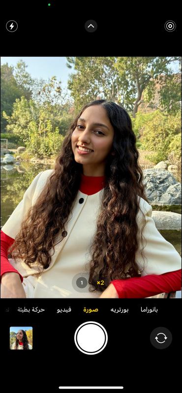 صورة تم التقاطها عبر التكبير باستخدام نمطي كاميرا Fusion‏ 1x و2x في جهاز iPhone 16e‏.