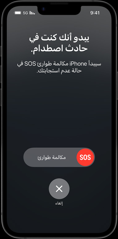 iPhone 16e يعرض ميزات الاتصال مثل الرسائل عبر القمر الصناعي، وتحديد الموقع، والمساعدة على الطريق، وميزة طوارئ SOS‏.
