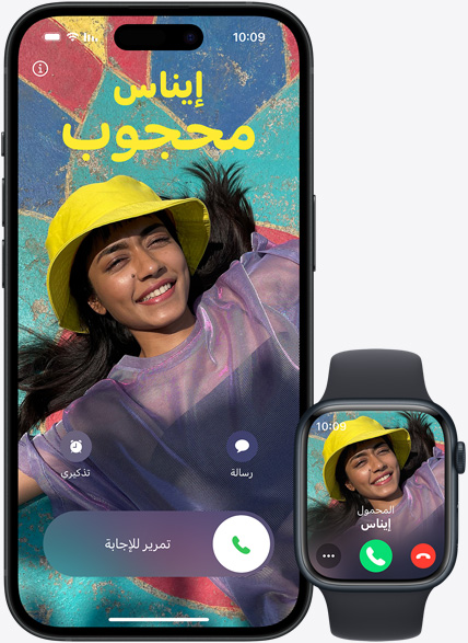 صورة لمكالمة هاتفية واردة مع إمكانية الرد عليها من iPhone أو Apple Watch.‏