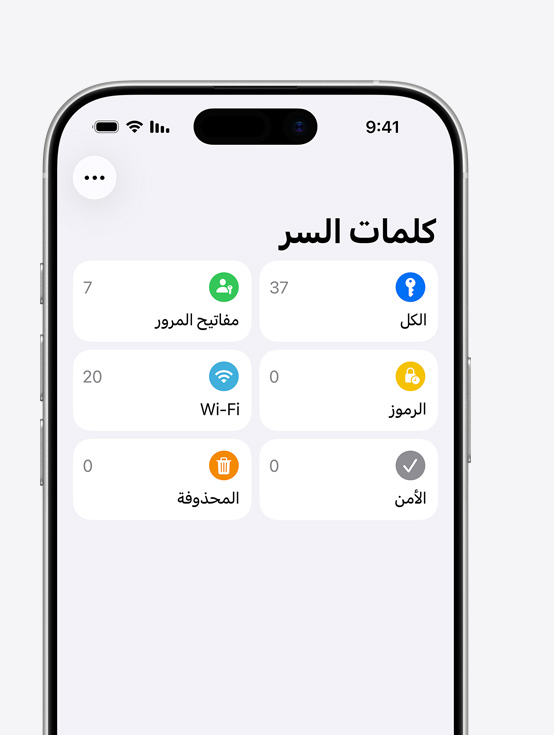 شاشة iPhone تعرض تطبيق كلمات السر وقائمة تظهر تطبيقات Doordash وAtlas Obscura وKoba وQuickbooks وLinkedIn وEtsy مع عنوان إيميل المستخدم محفوظ