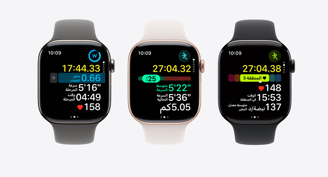 شاشات اللياقة في Apple Watch Series 11: مناطق معدل نبض القلب، منظم السرعة،. تمرين مخصص مع المراحل