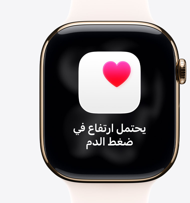 ساعة Apple Watch Series 11، إطار من التيتانيوم، لون ذهبي مصقول، إشعار بارتفاع محتمل في ضغط الدم، قلب وردي في خانة بيضاء، الجانب الخارجي الأيمن، التاج الرقمي، حزام رياضي بلون خوخي متورد