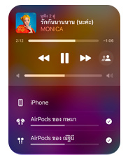 อินเทอร์เฟซของ Apple Music บน iPhone ที่แสดง AirPods สองคู่ขณะฟังเพลงเดียวกันจากอุปกรณ์เครื่องหนึ่ง โดยหูฟังทั้งสองคู่มีการตั้งค่าระดับเสียงแยกกัน
