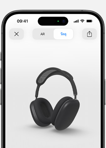 ภาพแสดง AirPods Max สีเทาสเปซเกรย์ในแบบความจริงเสริมบนหน้าจอ iPhone