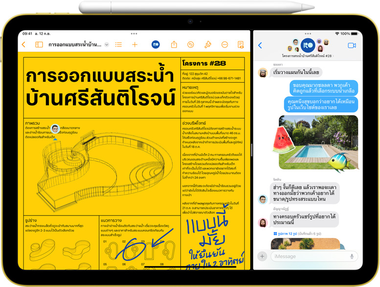 Split View ของ Pages และแอปข้อความบน iPad