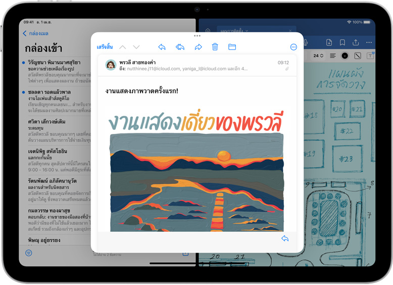 แอปเมลและ GoodNotes แสดงคู่กันบน iPad ข้อความอีเมลเปิดอยู่ในหน้าต่างที่แยกออกมา