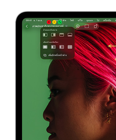 การควบคุมหน้าต่างพร้อมปุ่มสีแดงสำหรับปิด ปุ่มสีเหลืองสำหรับย่อ และปุ่มสีเขียวสำหรับขยาย พร้อมตัวเลือกในการย้าย ปรับขนาด หรือจัดเรียงหน้าต่างของคุณ