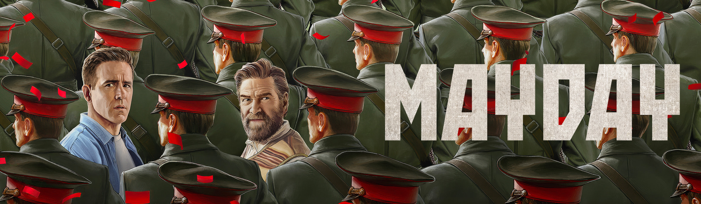 Mayday — фильм Apple TV с Райаном Рейнольдсом и Кеннетом Браной