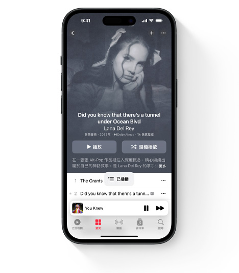 iPhone 螢幕顯示 Apple Music 使用者介面正在播放 Lana Del Rey 的歌。