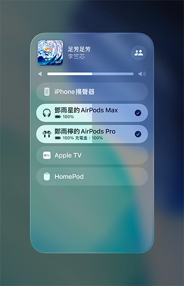 iPhone 上的 AirPlay 畫面，展示如何在兩副 AirPods 之間輕鬆共享音訊串流