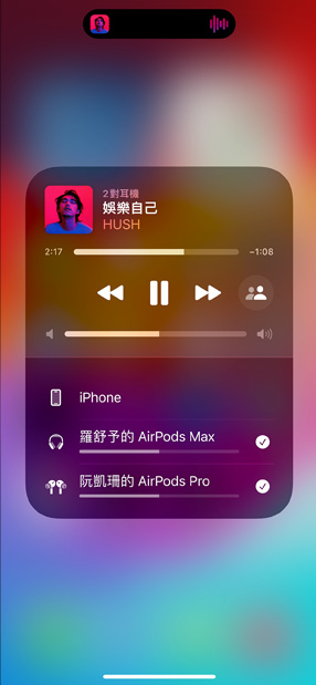 AirPods Pro 放在 iPhone 旁邊的充電盒內，iPhone 連接著兩對 AirPods，每對都能分別調控⾳量。