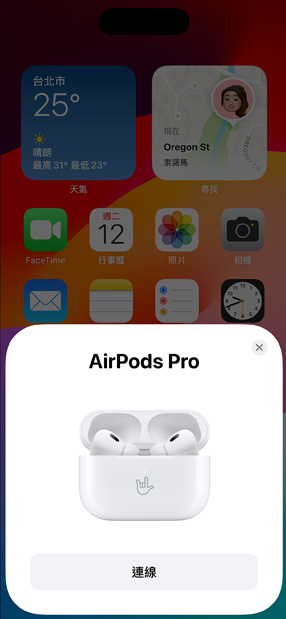 裝有 AirPods Pro 的 MagSafe 充電盒，旁邊是一部 iPhone。iPhone 主畫面顯示彈出式視窗，輕點連接按鈕即可輕鬆配對 AirPods。