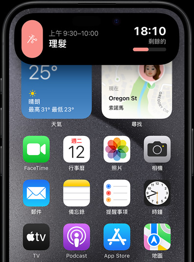 iPhone 15 Pro 的動態島展示來自 Structured app 的提醒事項。