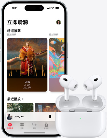 畫面展示正在播放音樂的 iPhone 15，一旁是 AirPods。