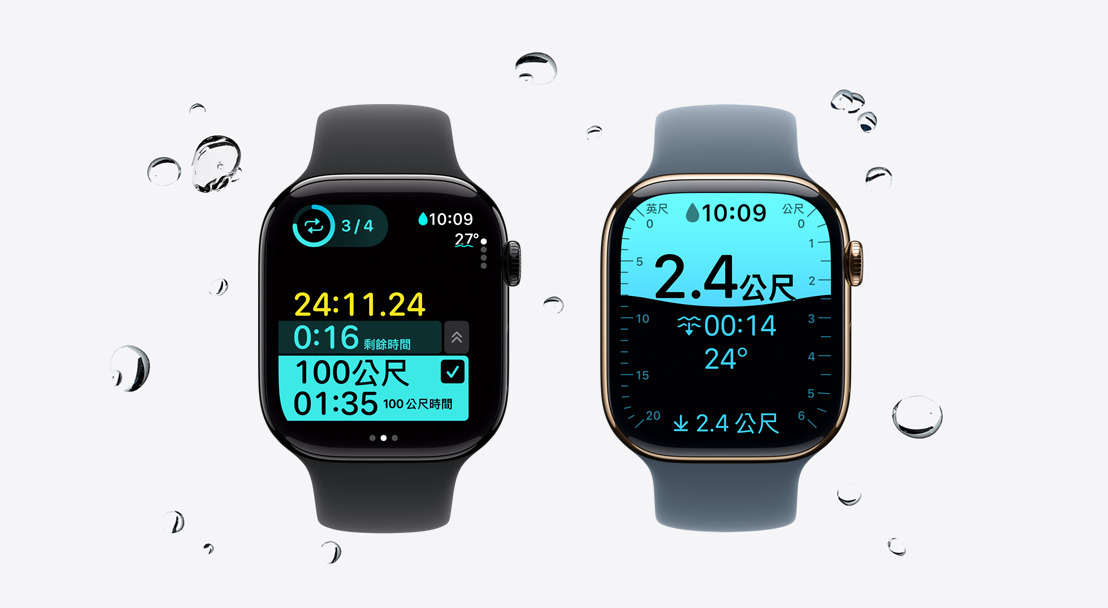 兩部 Apple Watch Series 11 裝置，展示拋光曜石黑色鋁金屬錶殼搭配黑色運動型錶帶，以及金色鈦金屬錶殼搭配錨藍色運動型錶帶，螢幕顯示用體能訓練 app 追蹤游泳表現，水珠不斷滾離手錶