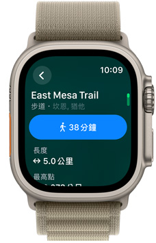手錶的正面圖，螢幕顯示一條步道的名稱和距離。